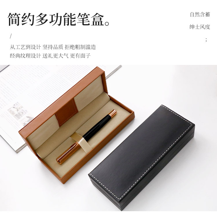 pu筆盒廣告福利禮物盒鋼筆盒包裝盒黑色公司商務禮品筆盒 6