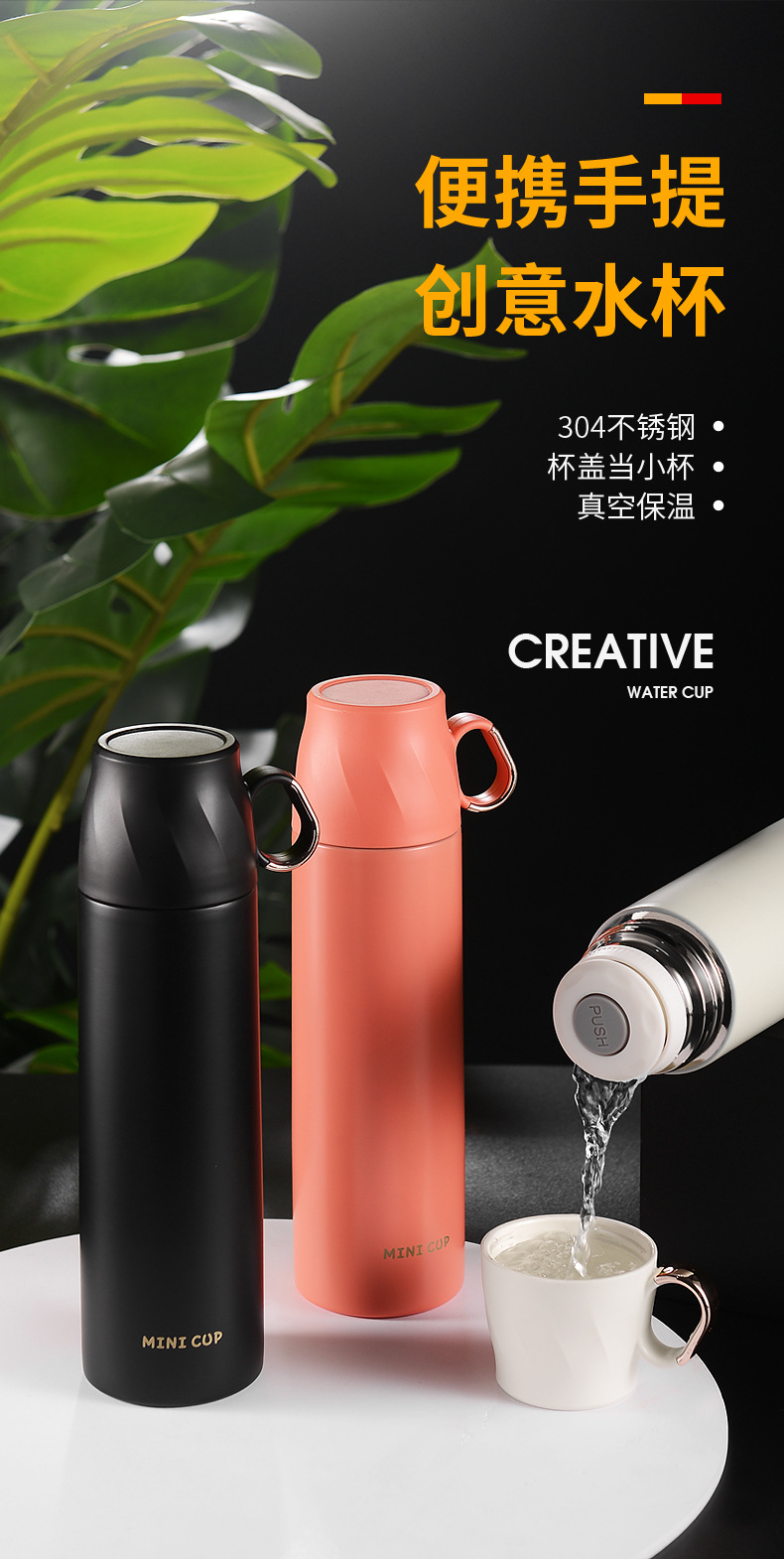 杯子保溫瓶男女商務禮品不銹鋼杯(含轉印) 2