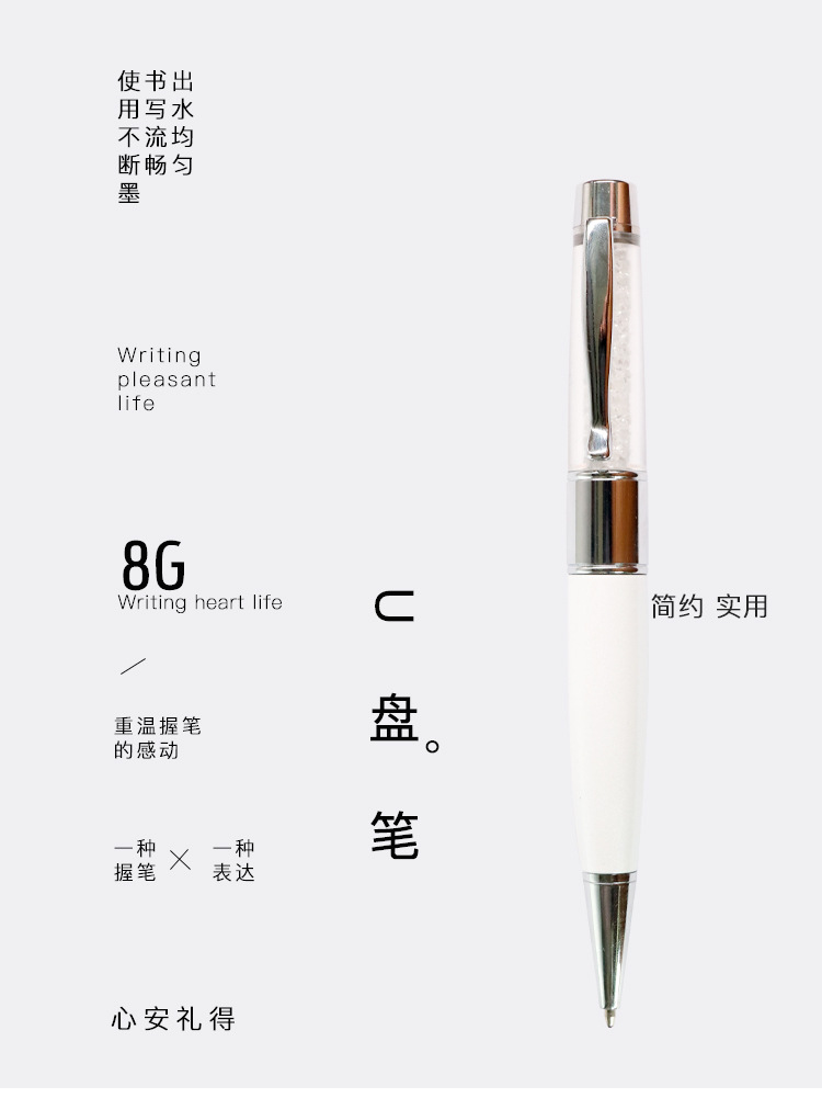 多功能水晶U盤筆金屬8GU盤筆會展禮品廣告筆刻字LOGO可印刷 4