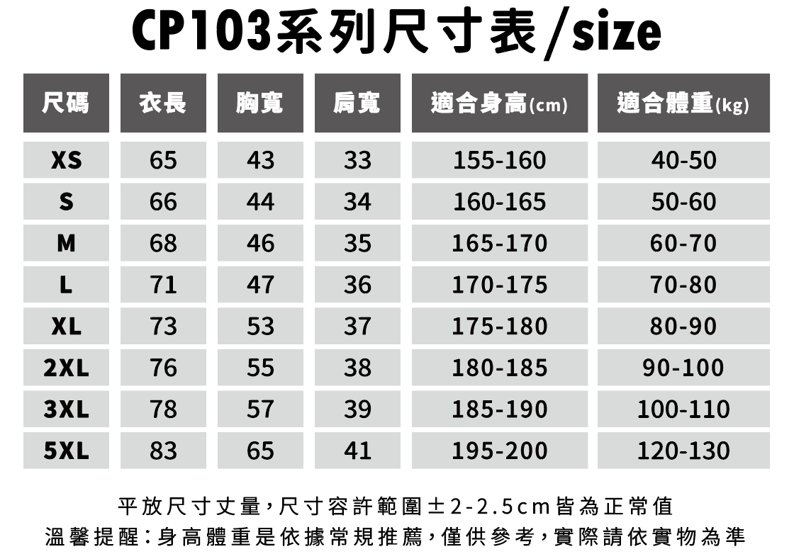 CP SPORTS 103 涼感吸濕排汗運動休閒背心 13