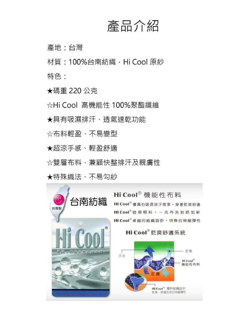 MIT TU2320 素色台南紡紗 吸濕排汗短袖圓領T 3