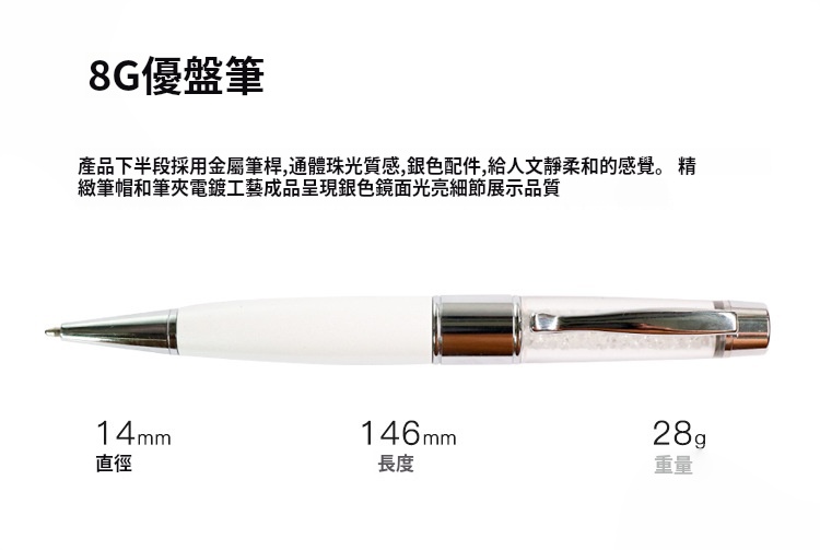 多功能水晶U盤筆金屬8GU盤筆會展禮品廣告筆刻字LOGO可印刷 3
