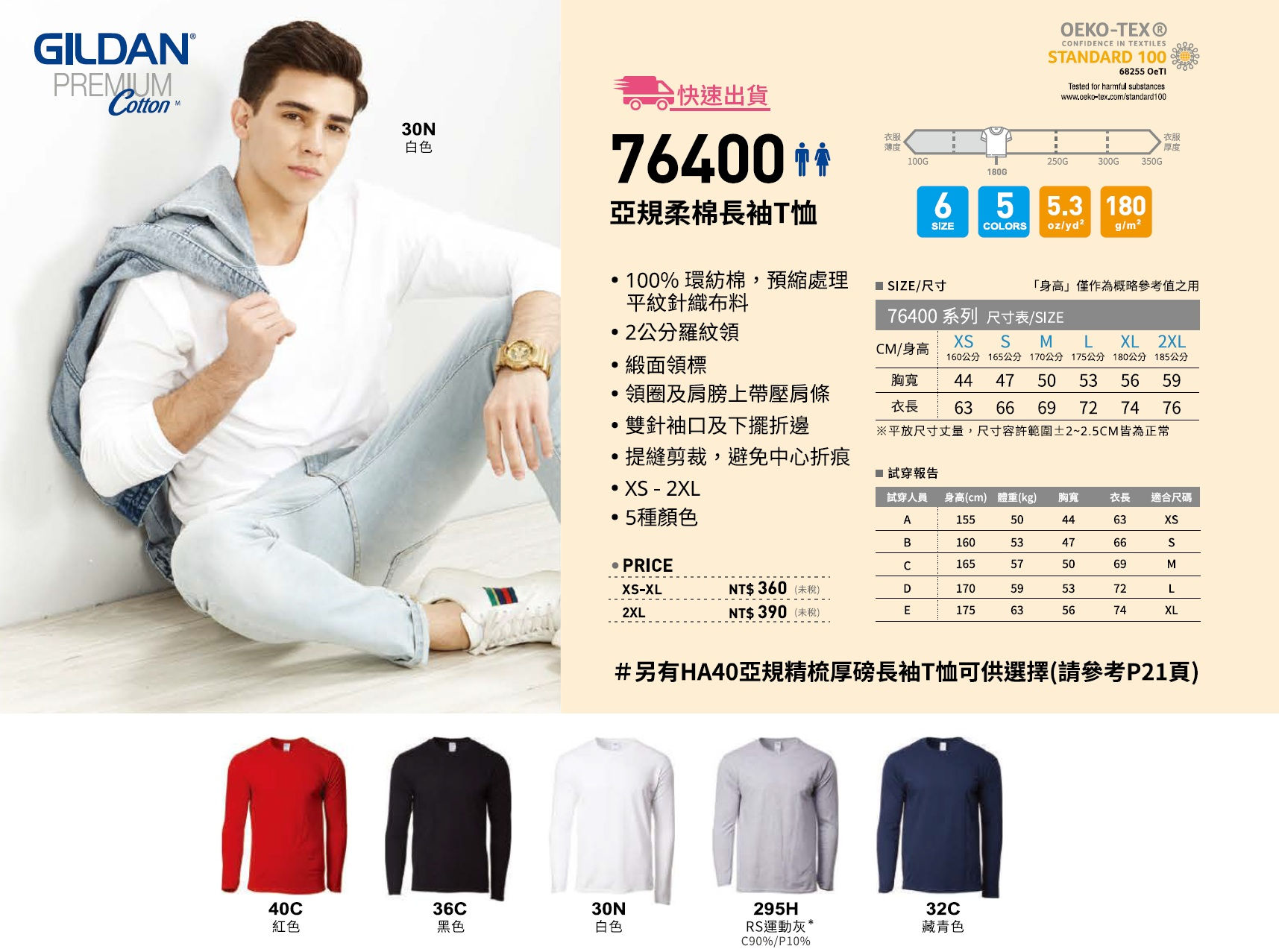 Gildan 76400 series Asian standard soft cotton long-sleeved T-shirt