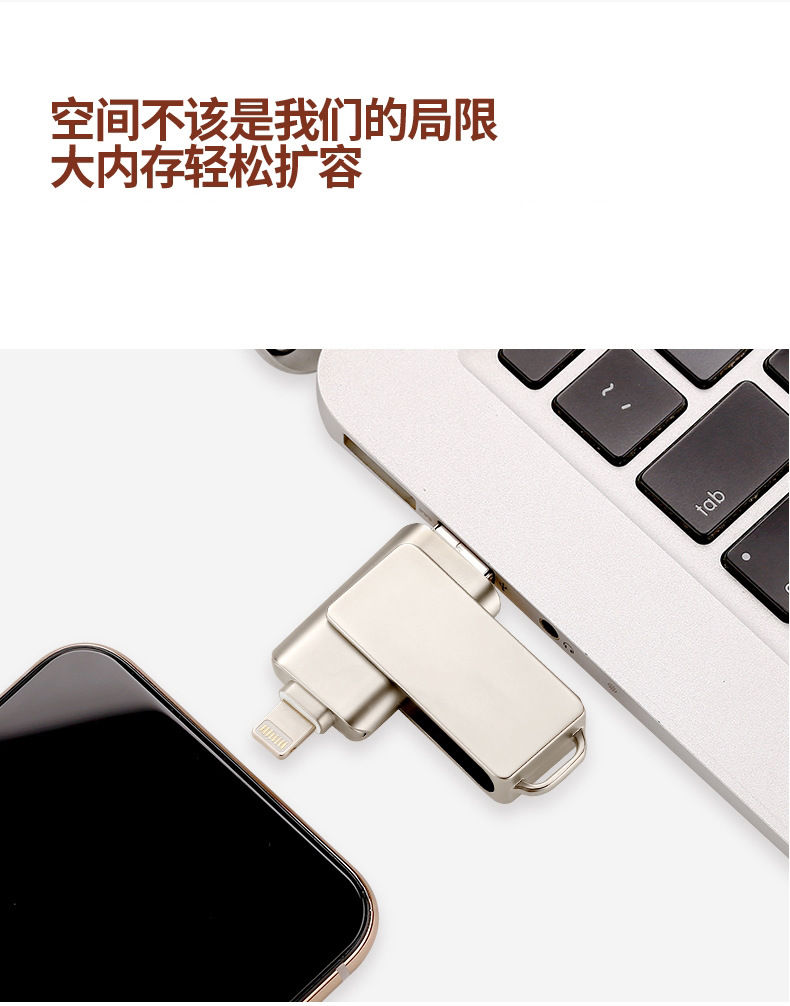 Thumbnail: OTG手機旋轉行動碟 車載創意金屬手機行動碟USB3.0定制三合一行動碟(含轉印)