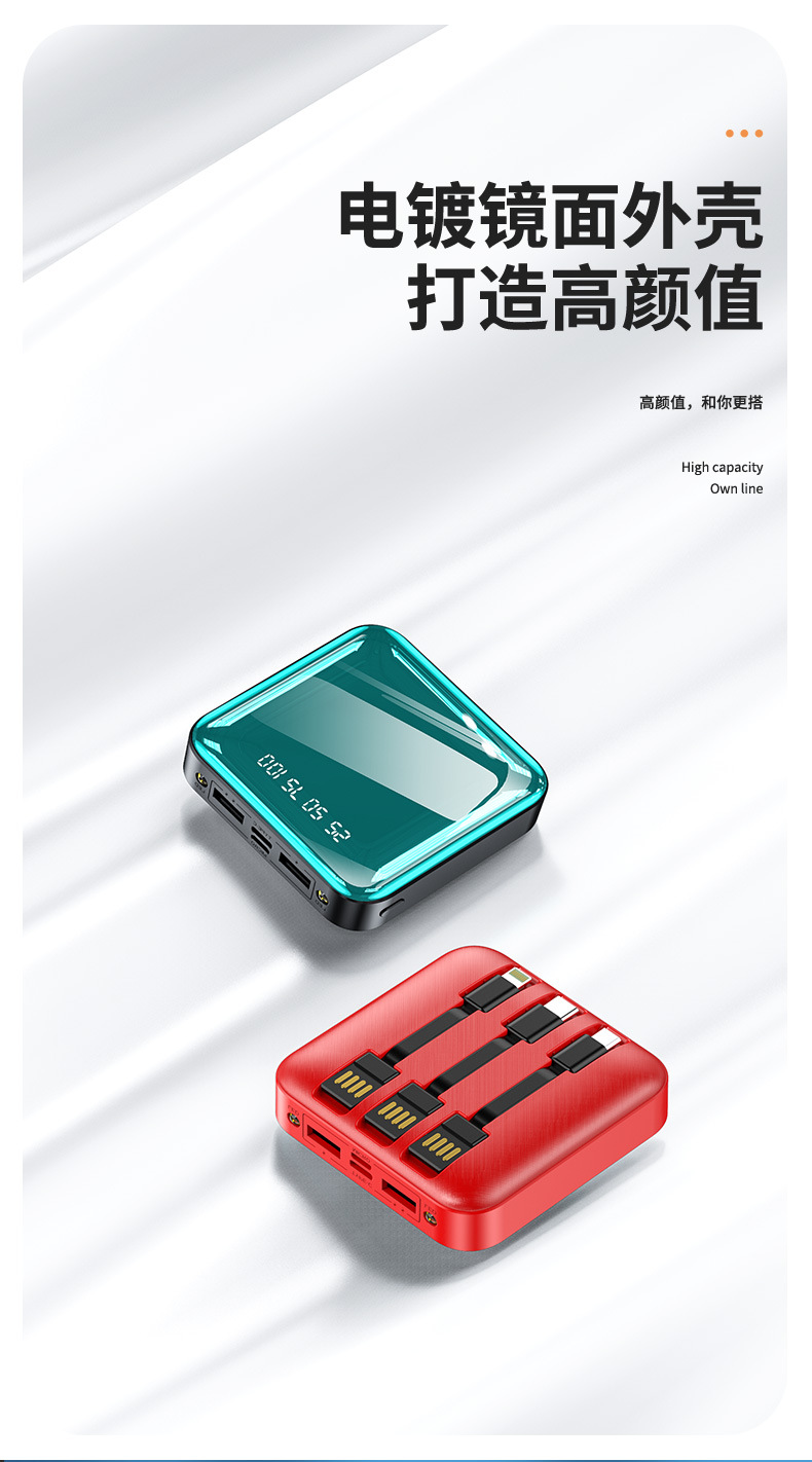 自帶線充電寶多容量便攜小巧數顯迷你移動電源 13