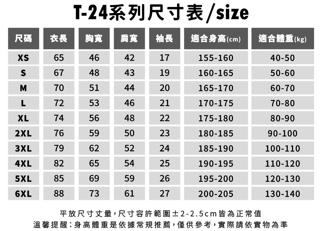 KY T_24 亞規精梳棉圓筒T恤 10