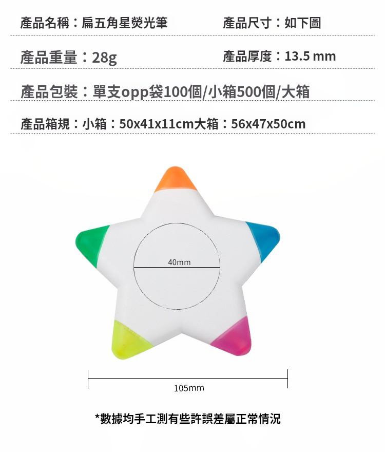 五角星螢光筆記號筆禮品廣告筆文具用品批發專業商務LOGO 5