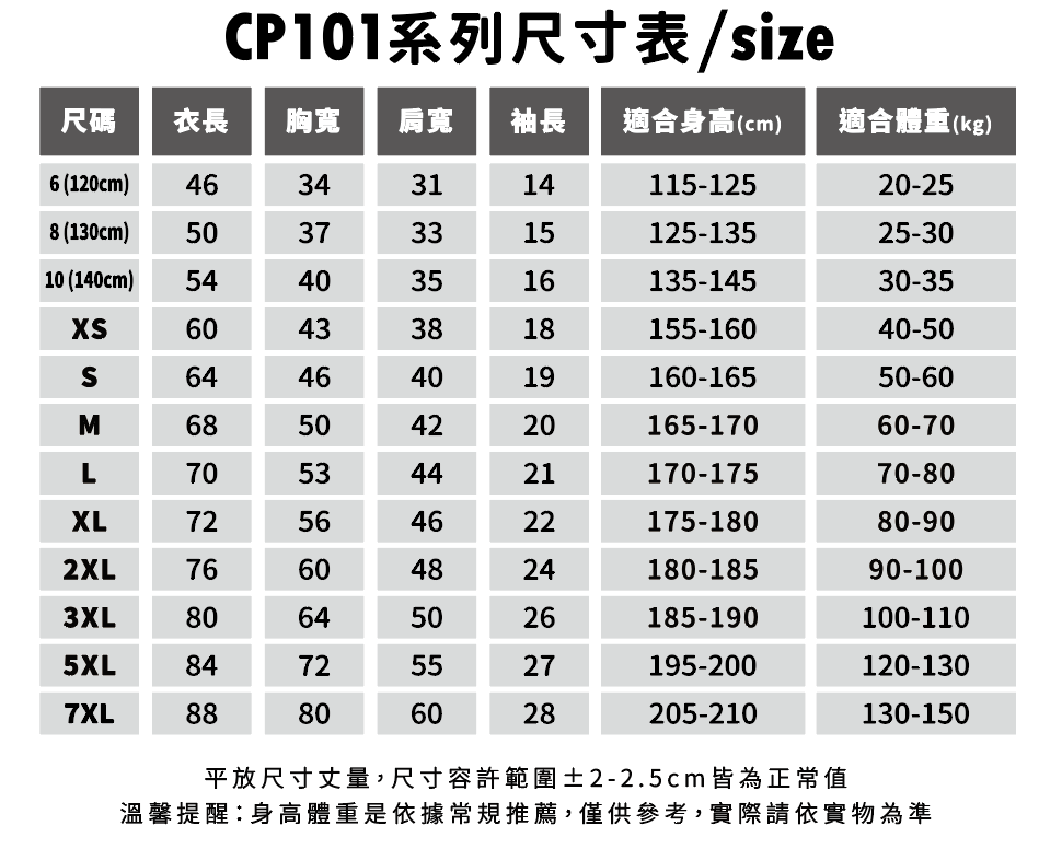 CP SPORTS 101 涼感吸濕排汗運動休閒圓領T恤 9