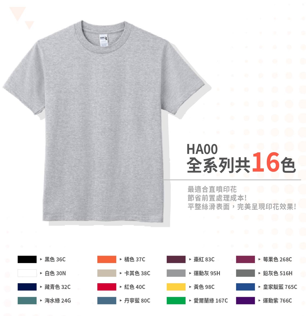 Gildan 吉爾登 HA00 系列 亞規精梳厚磅中性T恤 4