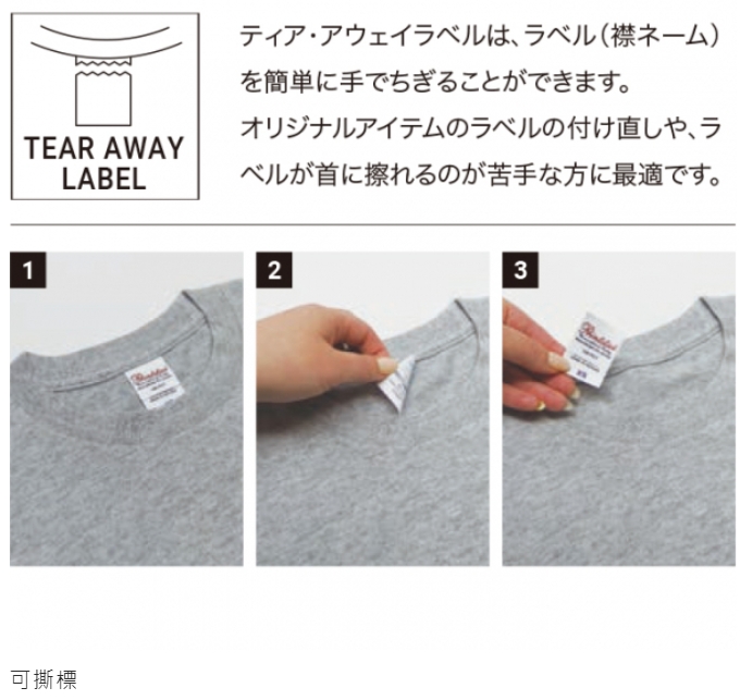 Printstar 00108-VCT全棉V領Ｔ恤 6