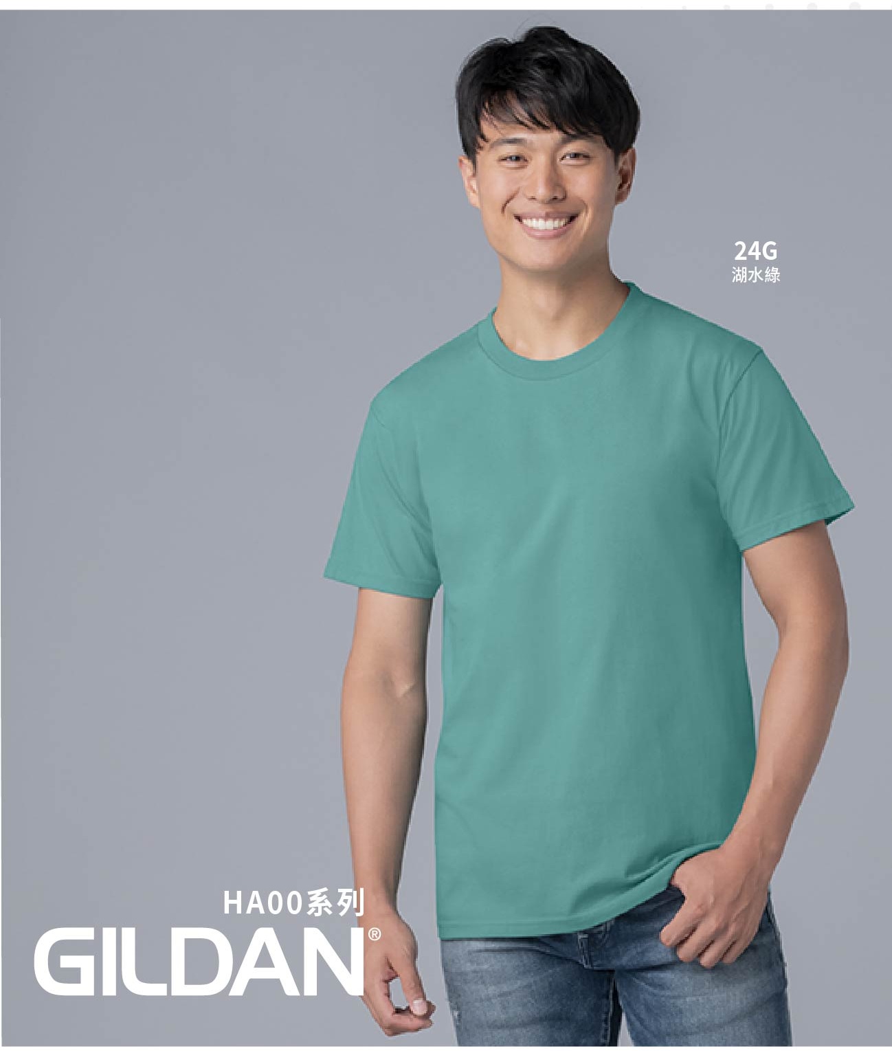 Gildan 吉爾登 HA00 系列 亞規精梳厚磅中性T恤 3
