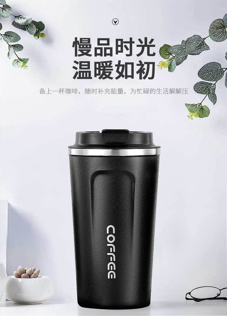 保溫杯304不銹鋼咖啡杯真空辦公創意水杯戶外車載(含轉印) 2