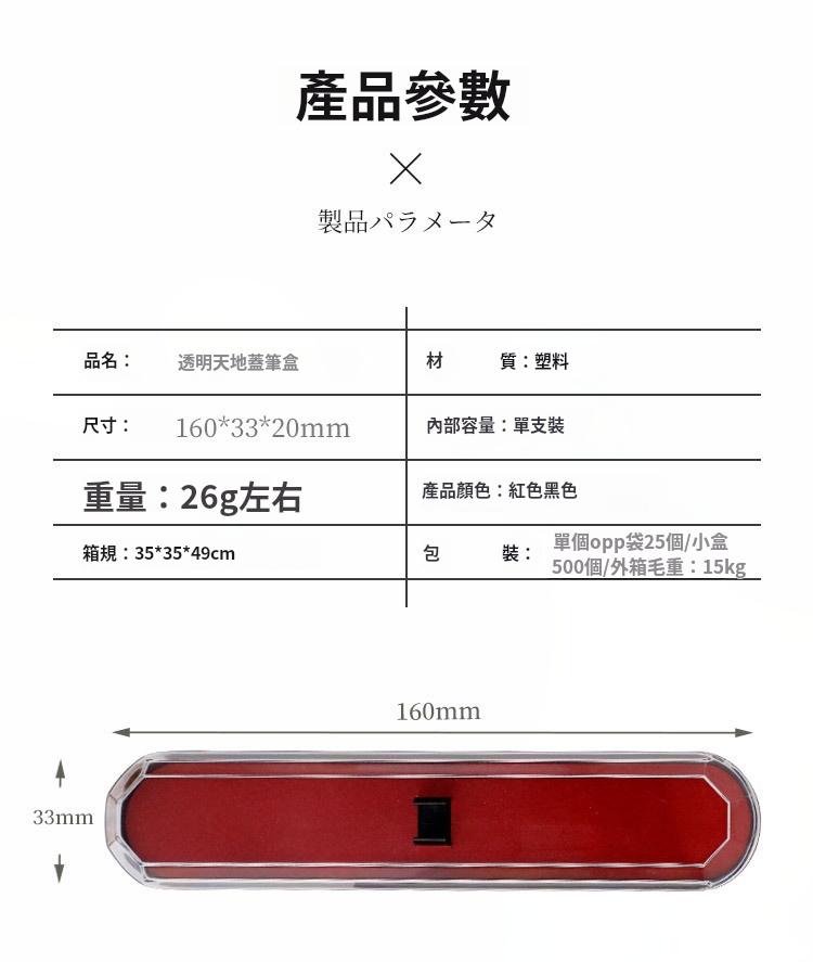 供應塑膠筆盒菱形筆盒塑膠包裝盒鋼筆盒單支筆盒現貨 4