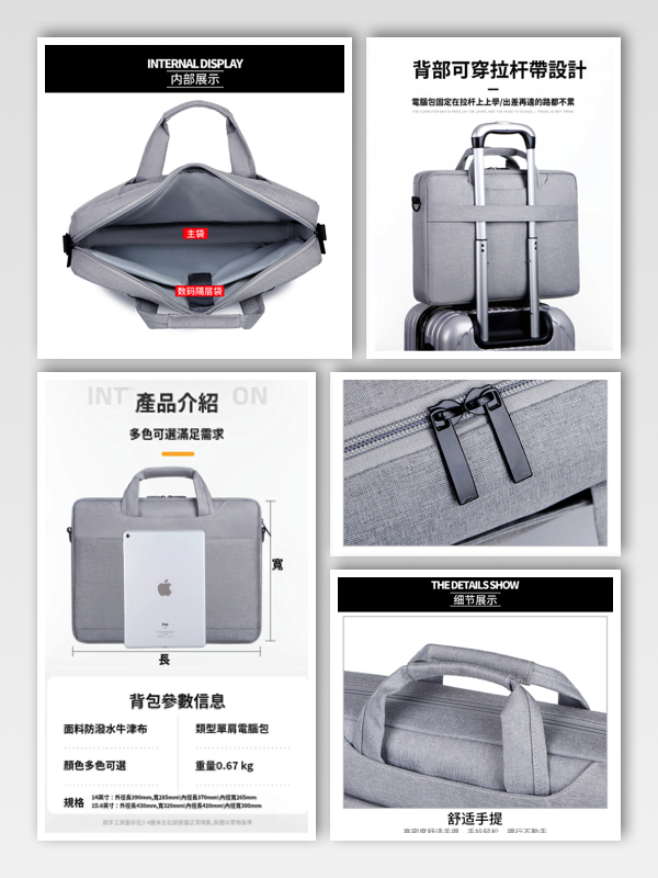 時尚簡約清新筆電手提包大容量防水單肩斜挎A4拉鍊文件袋 8