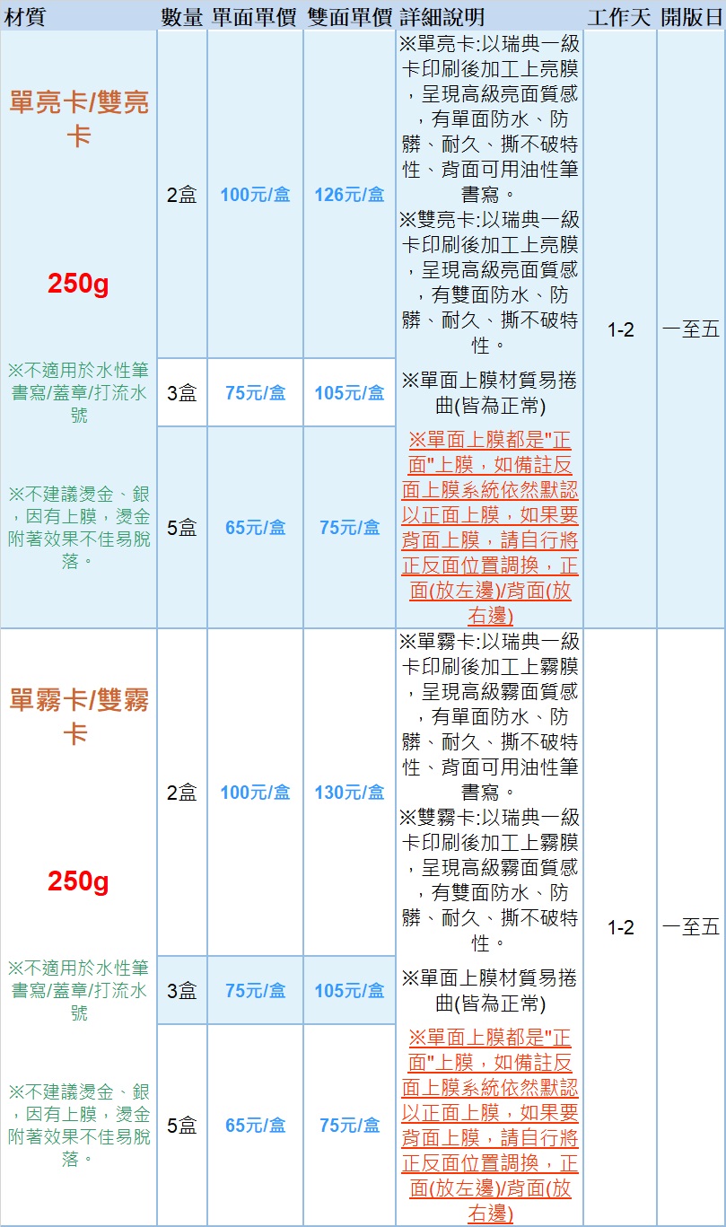 名片印製 2