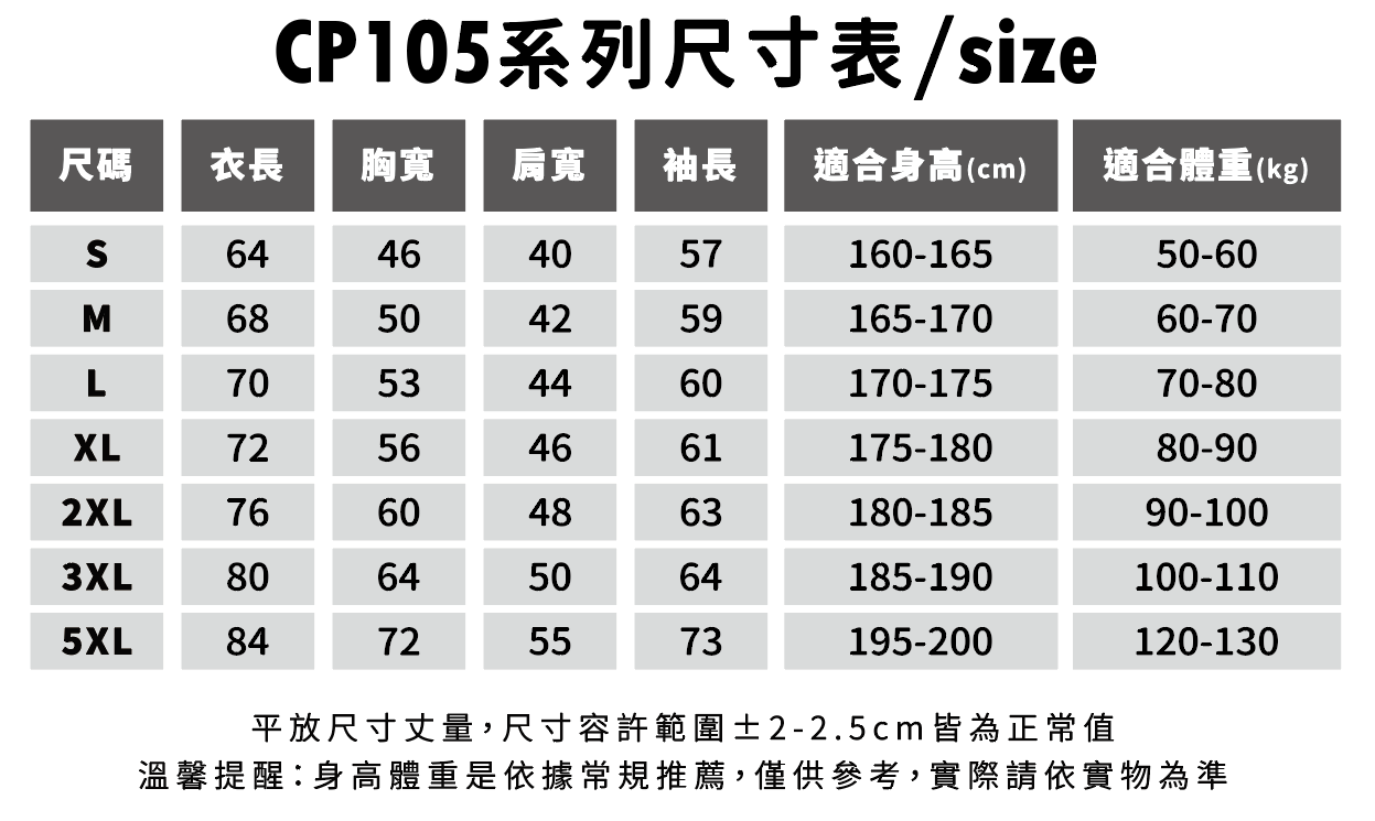 CP SPORTS 105 涼感吸濕排汗長袖運動圓領T恤 14