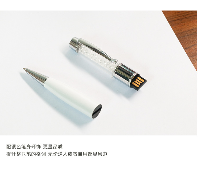多功能水晶U盤筆金屬8GU盤筆會展禮品廣告筆刻字LOGO可印刷 8