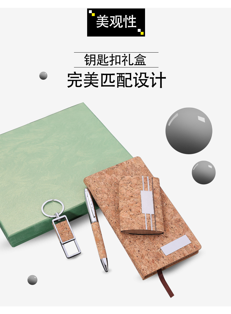軟木筆記本套裝筆記本筆四件禮品 2