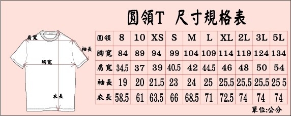 MIT TU2320 素色台南紡紗 吸濕排汗短袖圓領T 5