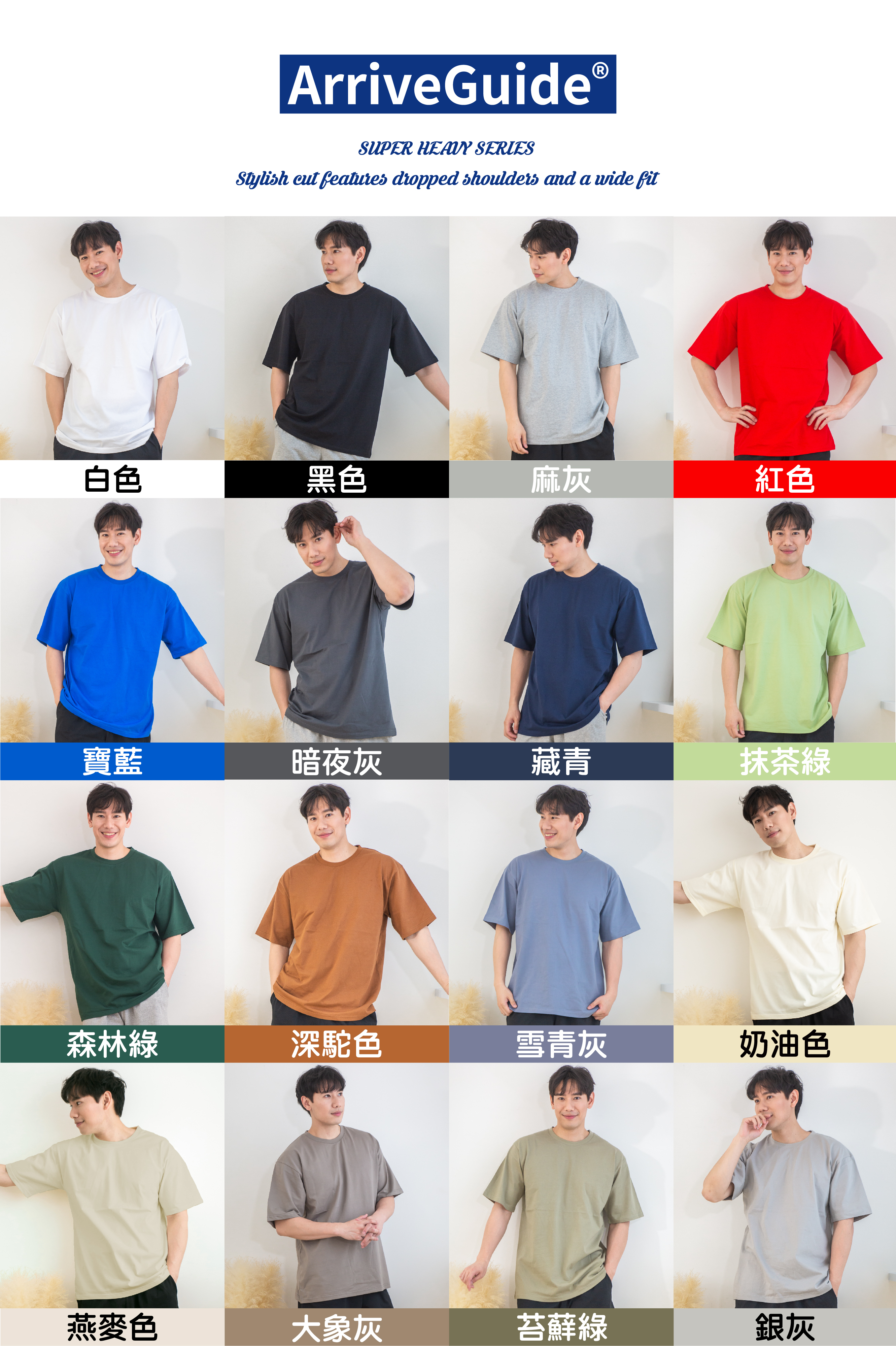 240克16支紗緊密賽洛紡重磅落肩精梳棉T恤 3