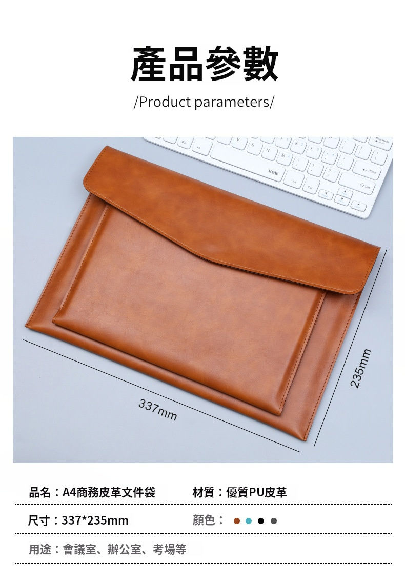 Thumbnail: A4文件袋收納包大容量雙層資料檔案袋筆記型電腦皮質保護套製作