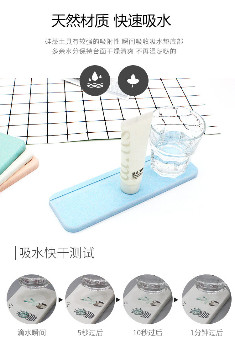 縮圖：硅藻土洗漱墊 珪藻泥洗手台電動牙刷杯墊 化妝品洗面奶速干吸水墊(含印刷)