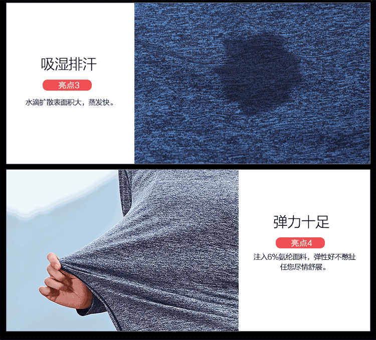 Thumbnail: 速干長袖T恤春秋季圓領戶外運動吸汗透氣