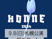 2024.9.8【LIVE】指田フミヤ　弾き語りソロライブツアー【本音2024】札幌 一般席販売中！