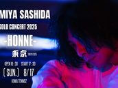 2025.8.17(日)【LIVE】指田フミヤ　ソロライブ【本音2025】東京公演開催決定！！