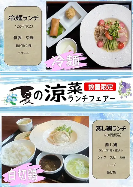laofangkobe_lunch_20260722.webp
