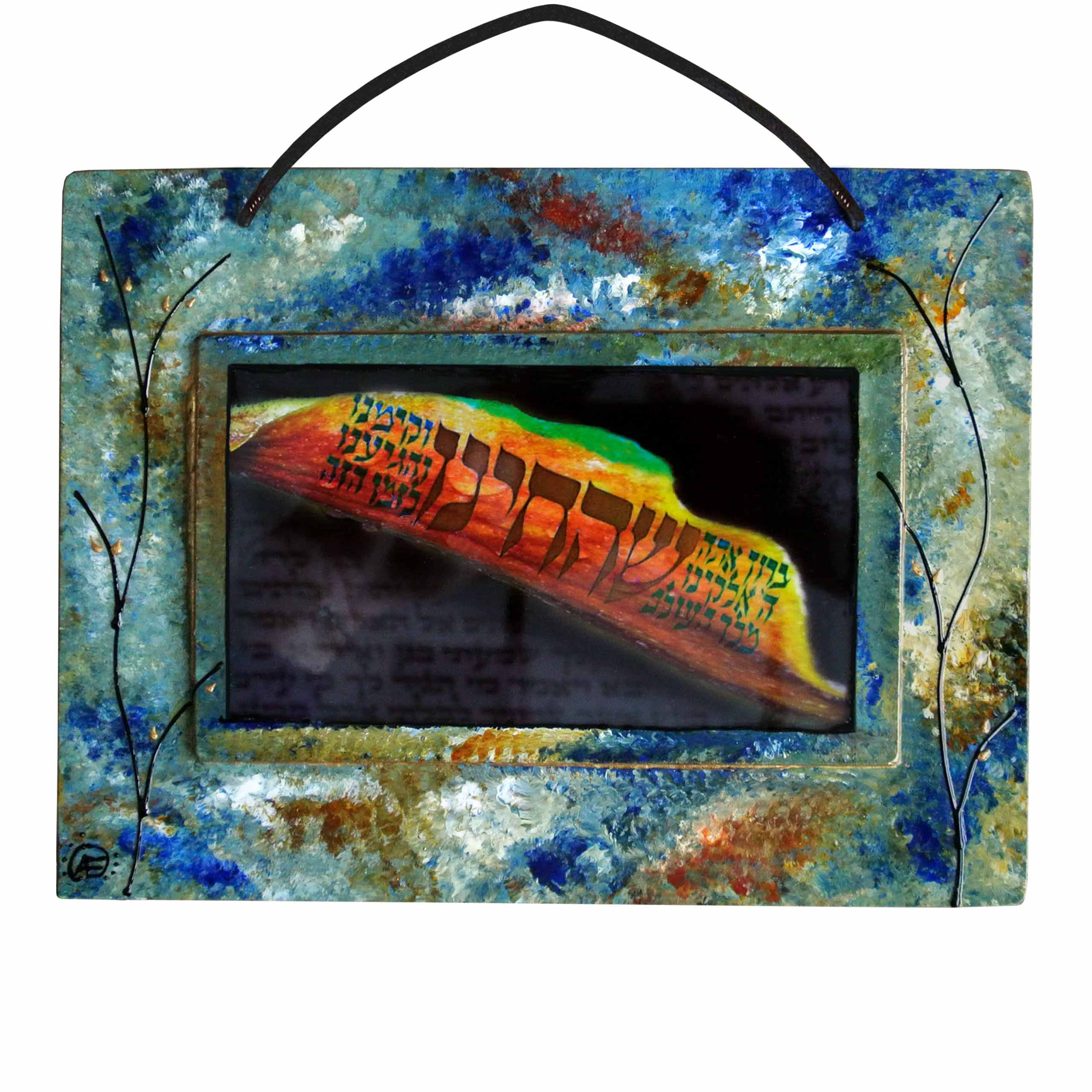 Shehecheyanu Blessing - Ocean Breeze