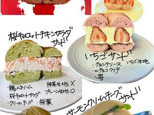 ベーグル復活祭