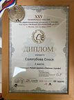 Сертификат Инструктора Смарт