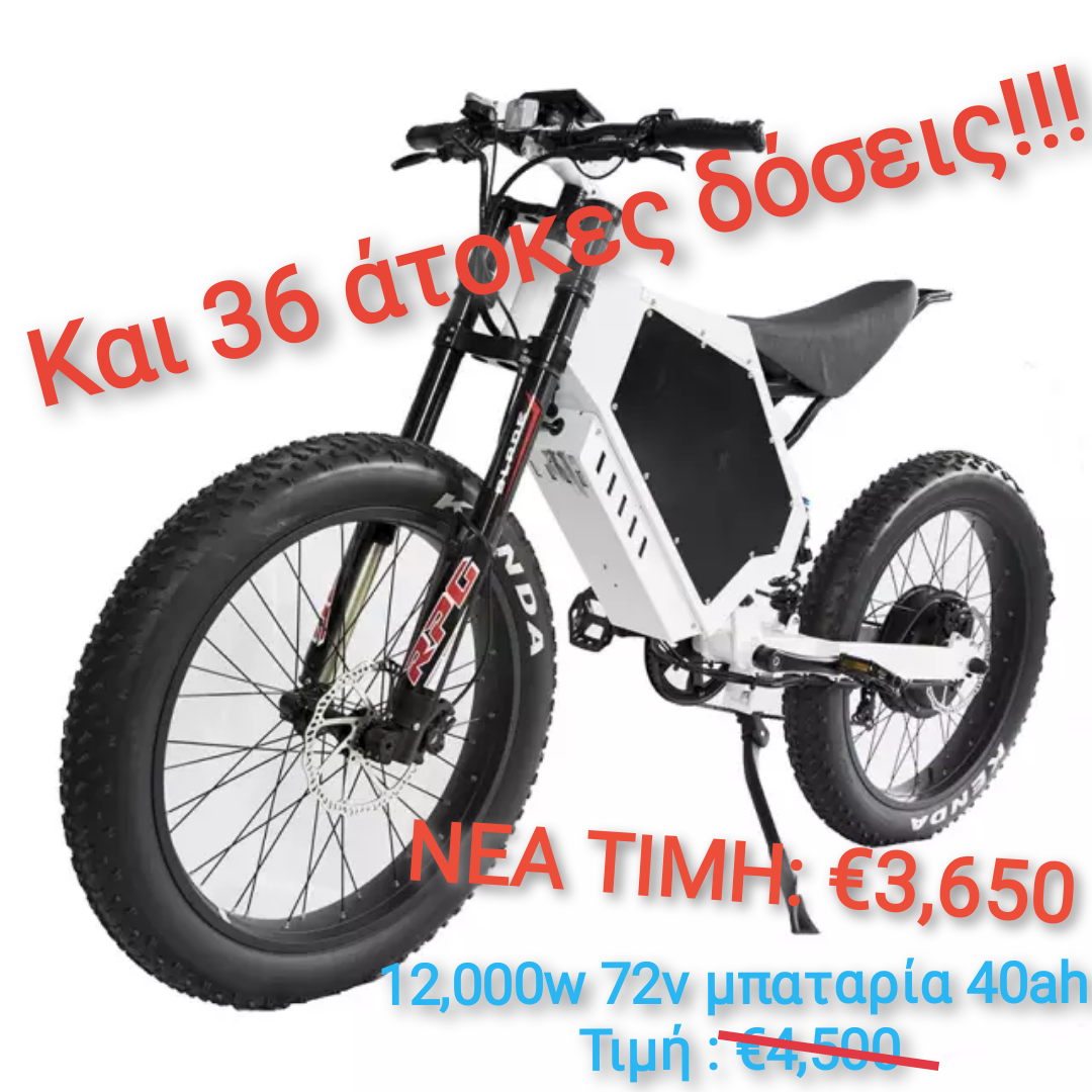Hummer Bike by πατινι.gr content media