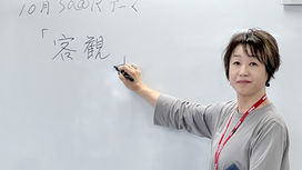 【スタッフより】ソアラサービス 今月のテーマは「客観」