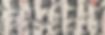 Scroll-for-Zhang-Datong_edited.jpg