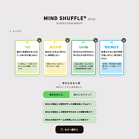 mindshuffle_digi2.png