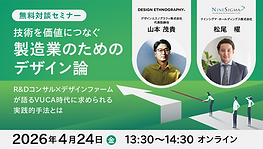 無料オンラインセミナー