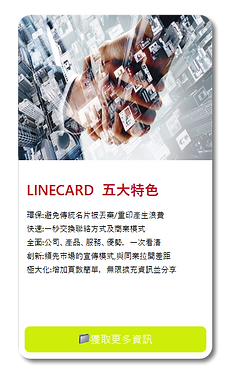 來卡截圖03.png