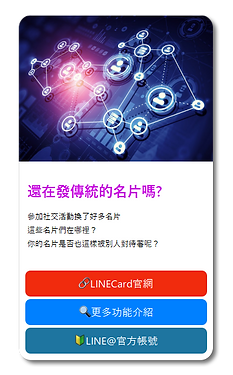 來卡截圖02.png
