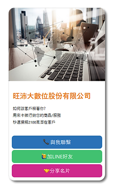來卡截圖01.png