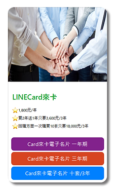 來卡截圖04.png