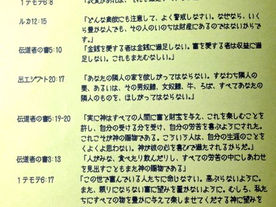 礼拝に出席して(9/13)…「賢く年を重ねるために」王寺教会礼拝メモ