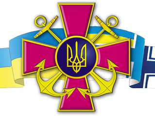 День Військово-Морських сил України!