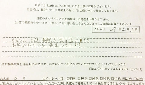お客様の声