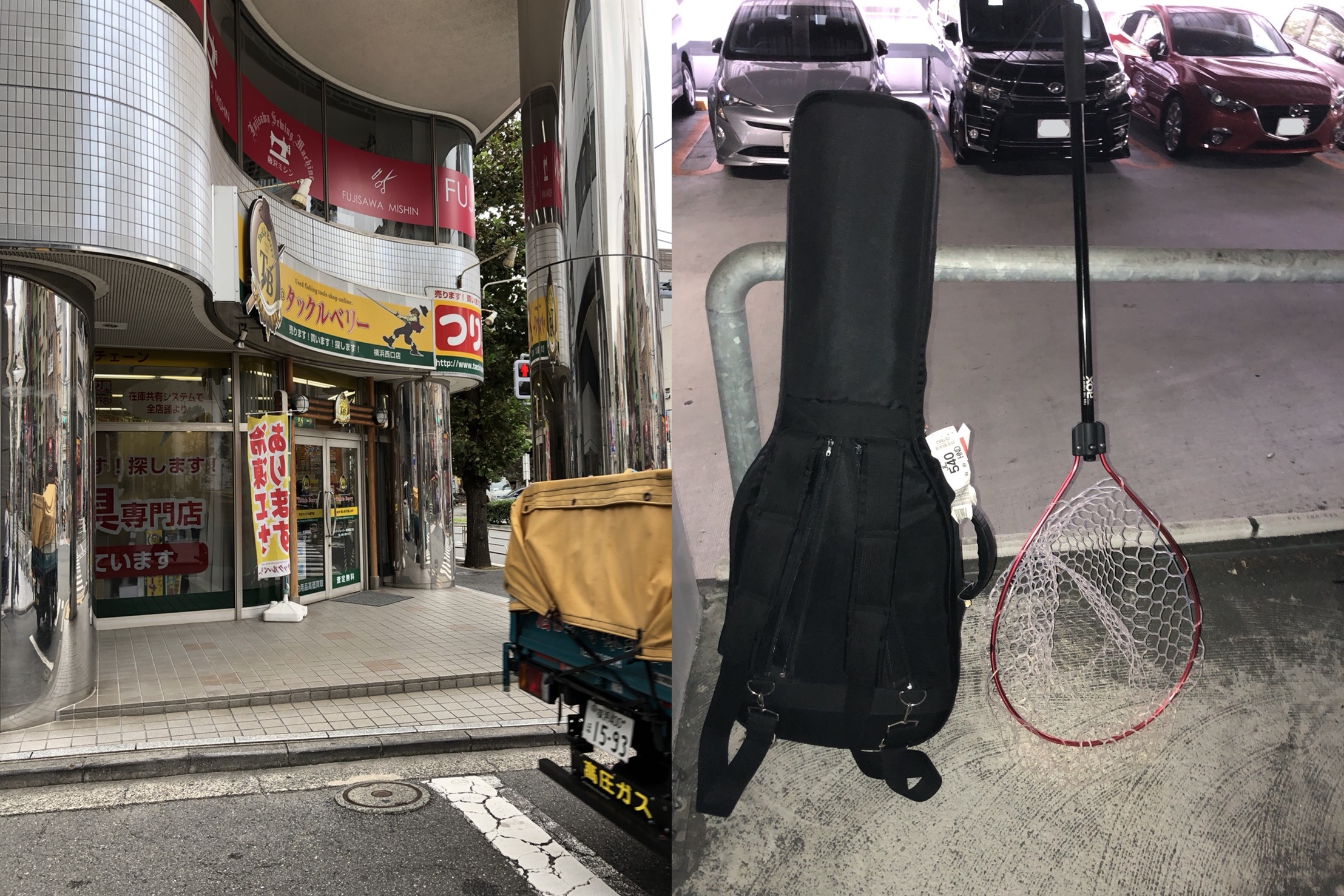 長いアミ追加しました