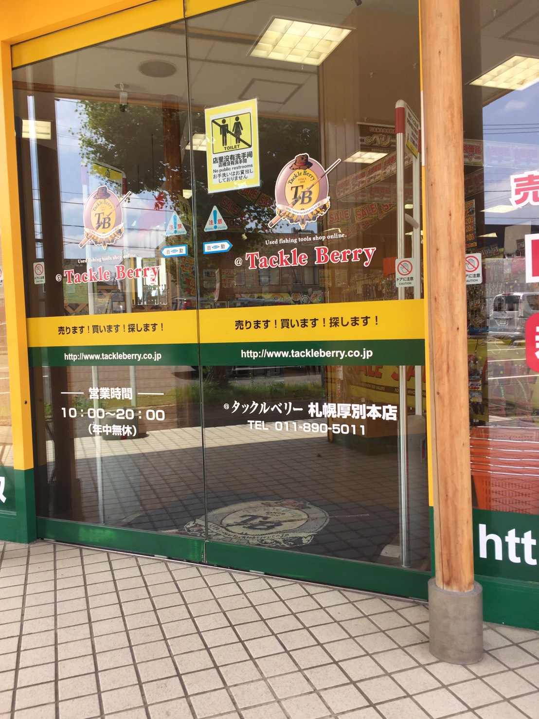 札幌にもあった
