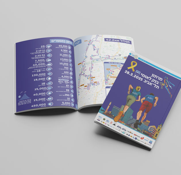 חוברת מרתון תל־אביב-יפו 2025