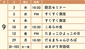令和7年度_2025092.png