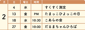 令和7年度_202602.png